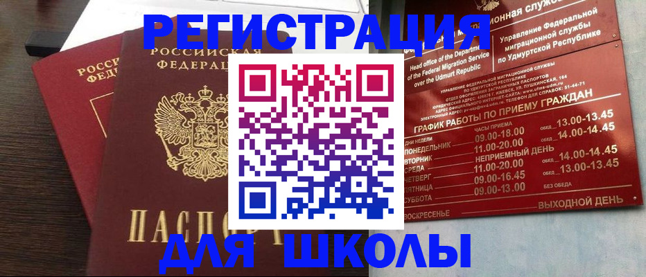 временная регистрация гарантия в Георгиевске