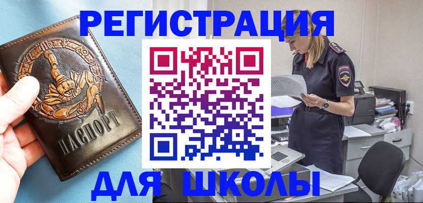 временная регистрация законно в Георгиевске