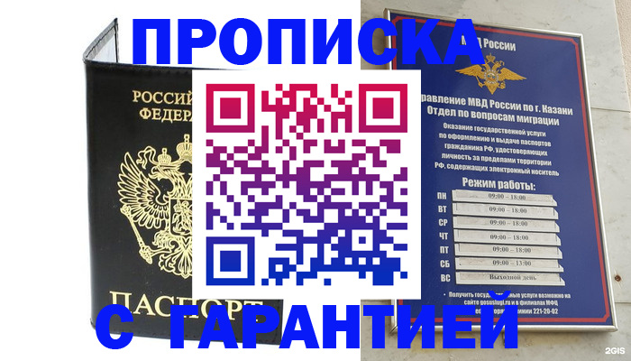 временная регистрация законно в Георгиевске